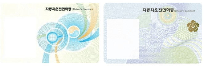 새로운 운전면허증