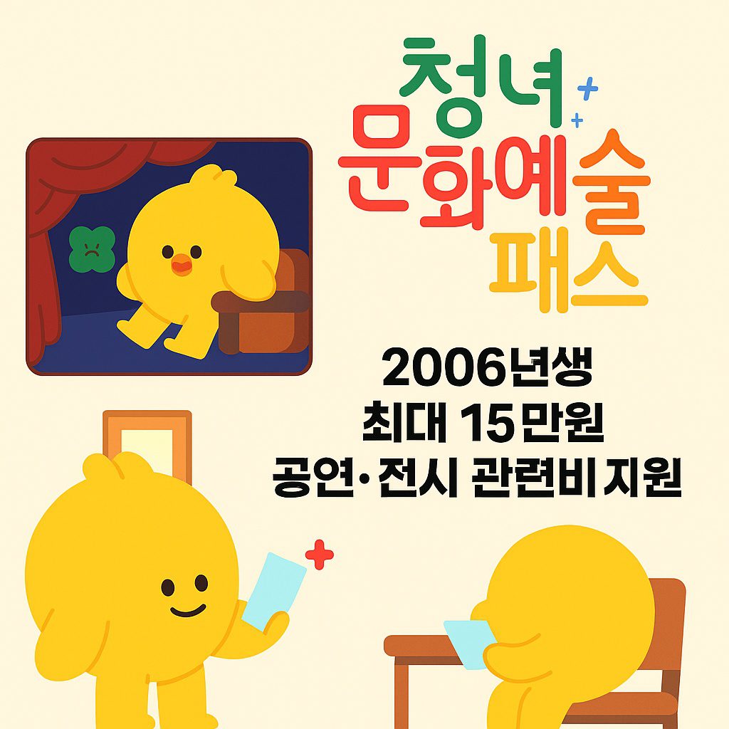 청년문화예술패스 사용법