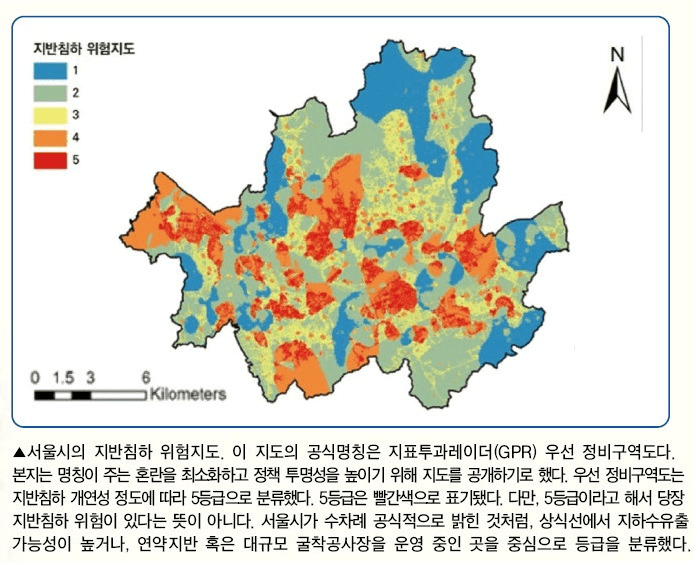 싱크홀,싱크홀 위험 지역