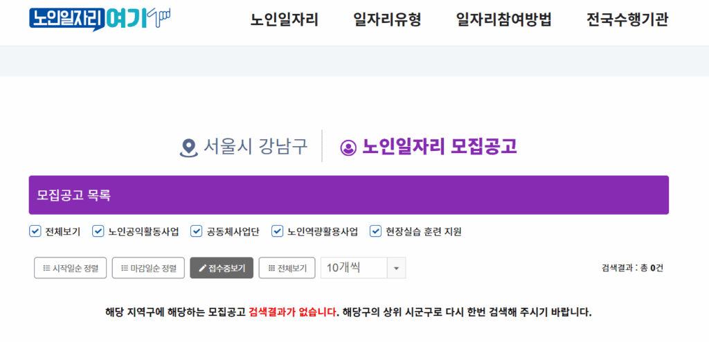 노인일자리센터