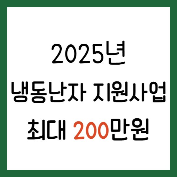 냉동난자 지원사업