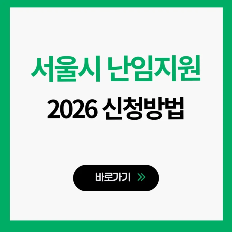 서울시 난임지원