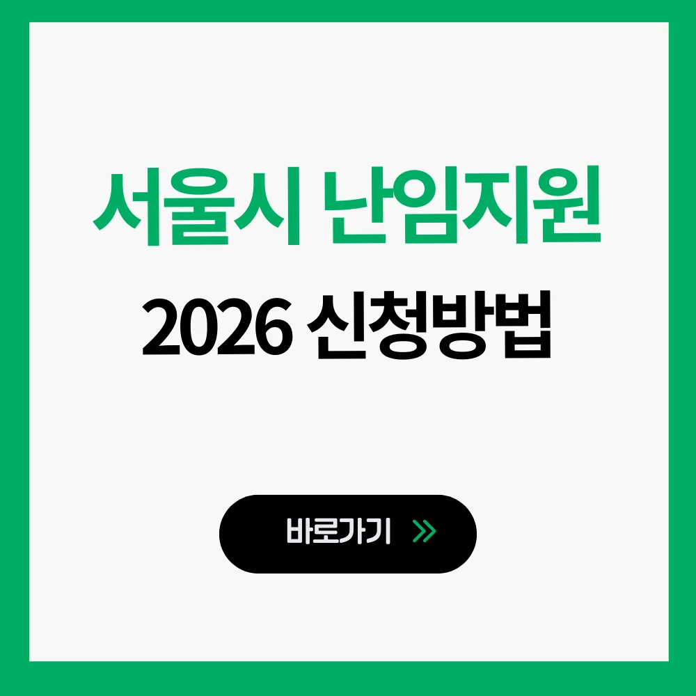 서울시 난임지원