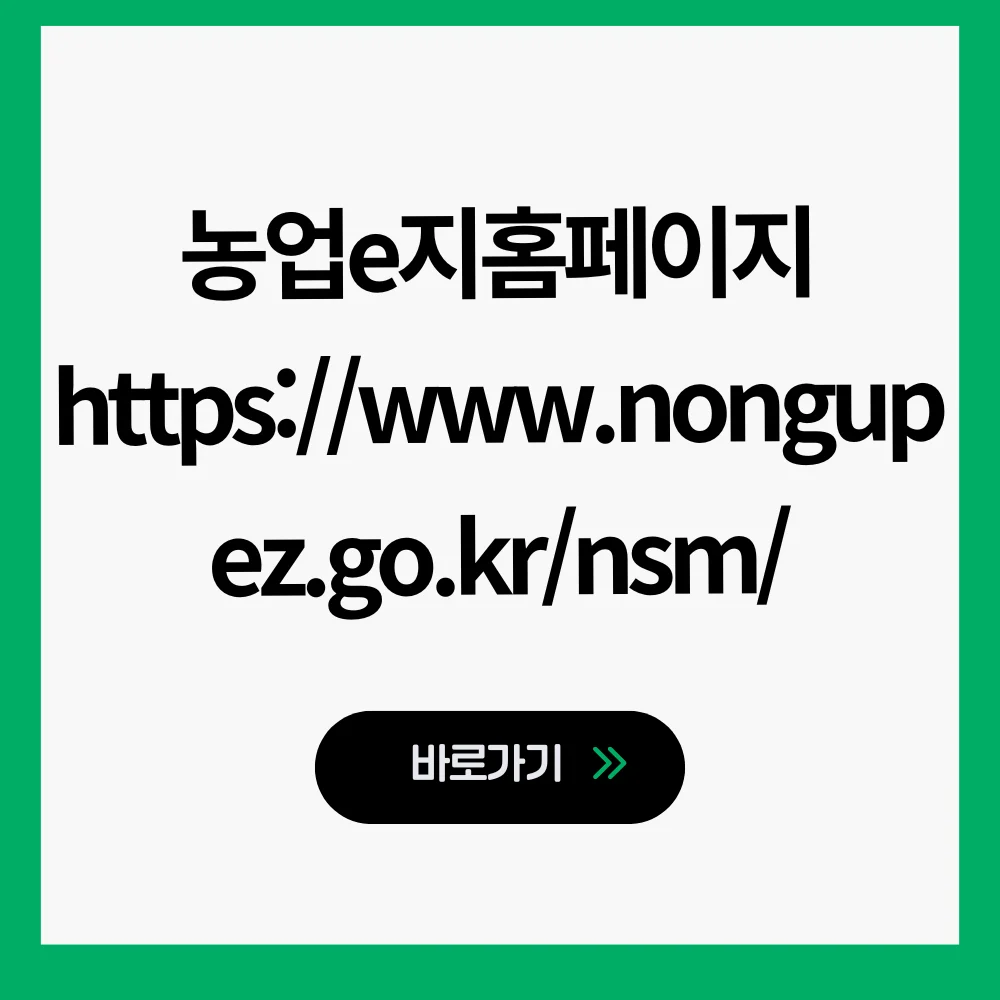 농업e지홈페이지