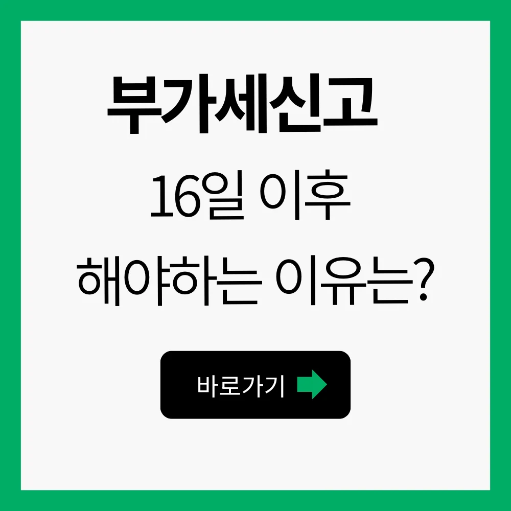 부가세신고계산기 16일 자동계산 신용카드 현금영수증 1 부가세신고계산기