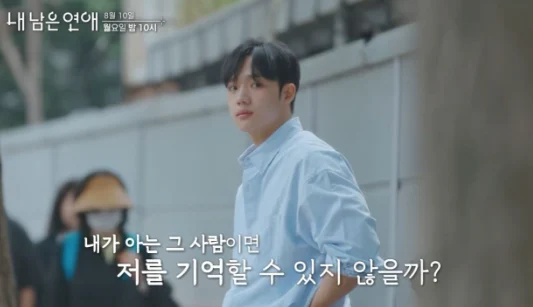 내남은연애 OTT 넷플릭스 다시보기 출연진 방송시간 1 내남은연애