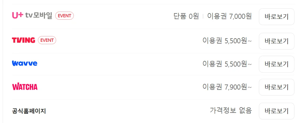미스트롯 포유 방청 신청 방법 장소 재방송 다시보기 2 미스트롯 포유 재방송 보러가기